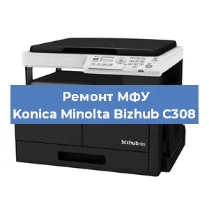 Замена лазера на МФУ Konica Minolta Bizhub C308 в Красноярске